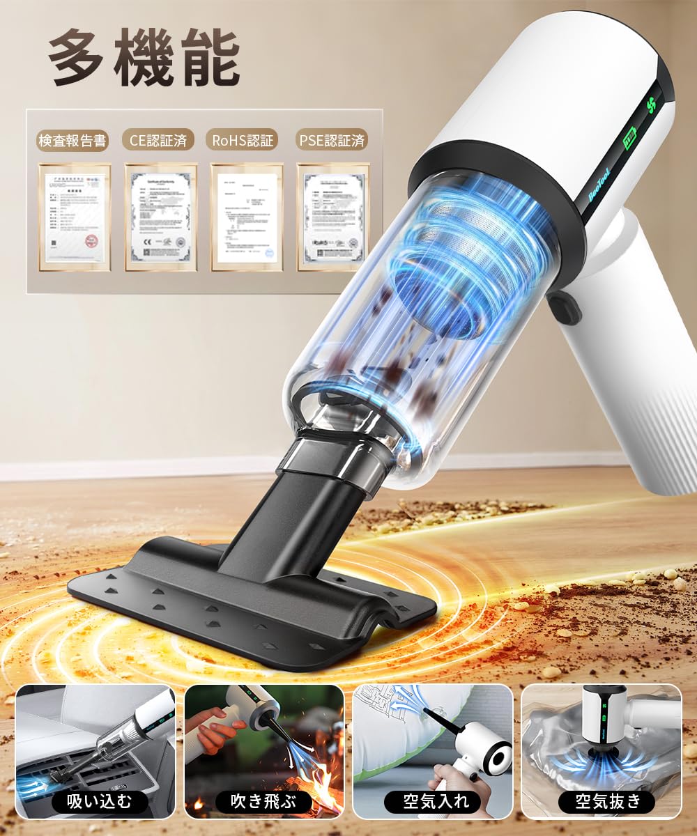 Amazon | BeeTool ハンディクリーナー 多機能 【3種吸引モード